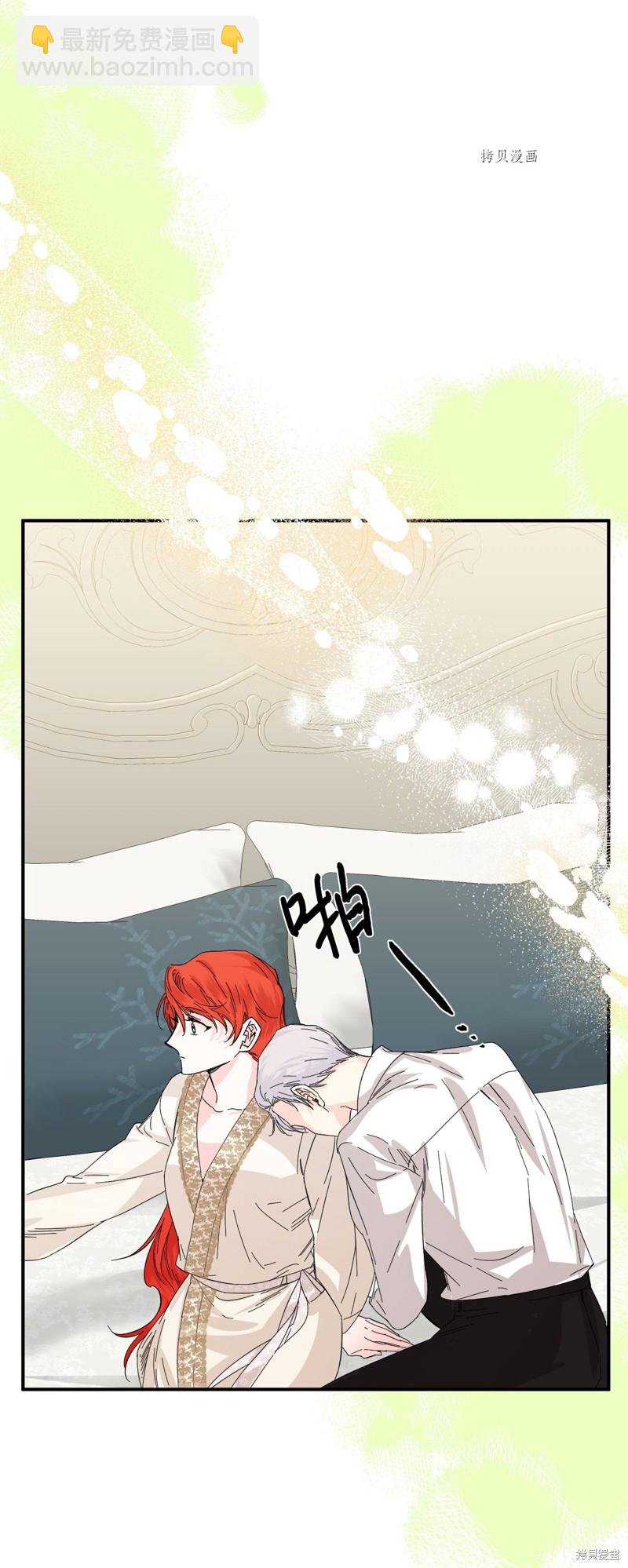 絕症惡女的幸福結局 - 第62話(2/2) - 4