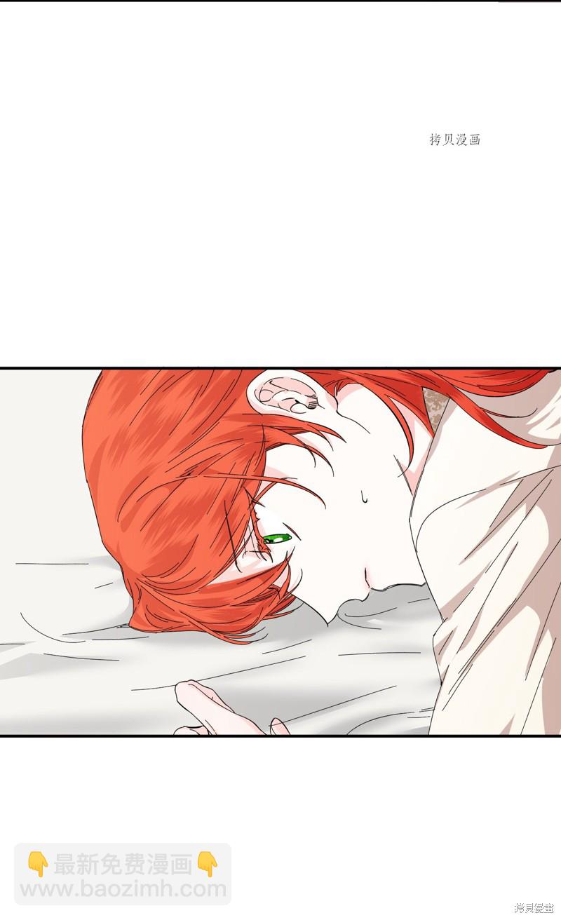 絕症惡女的幸福結局 - 第62話(1/2) - 6