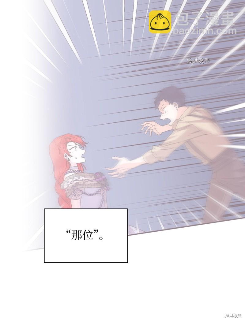 絕症惡女的幸福結局 - 第62話(1/2) - 8