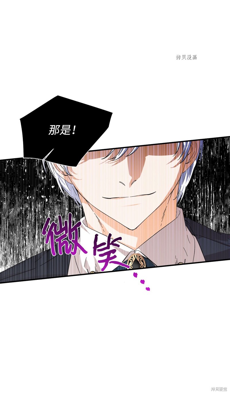 絕症惡女的幸福結局 - 第64話(1/2) - 1