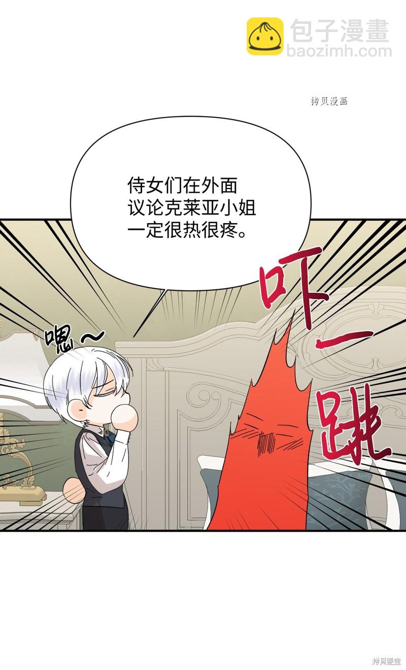 絕症惡女的幸福結局 - 第64話(1/2) - 5