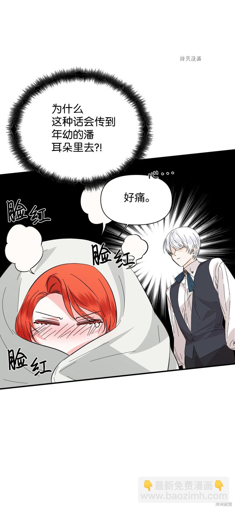 絕症惡女的幸福結局 - 第64話(1/2) - 7