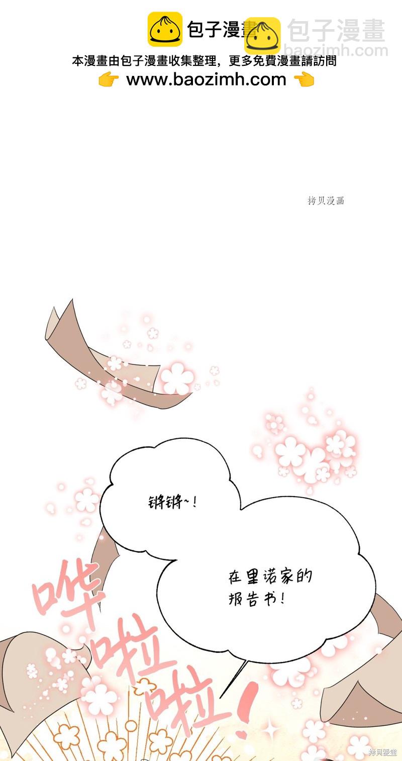 絕症惡女的幸福結局 - 第64話(1/2) - 2