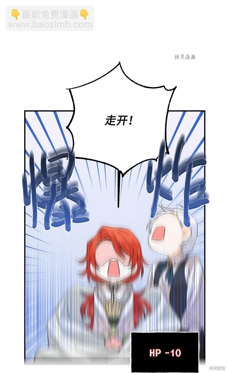 絕症惡女的幸福結局 - 第64話(1/2) - 6