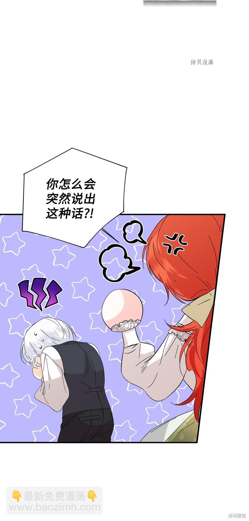 絕症惡女的幸福結局 - 第64話(1/2) - 7