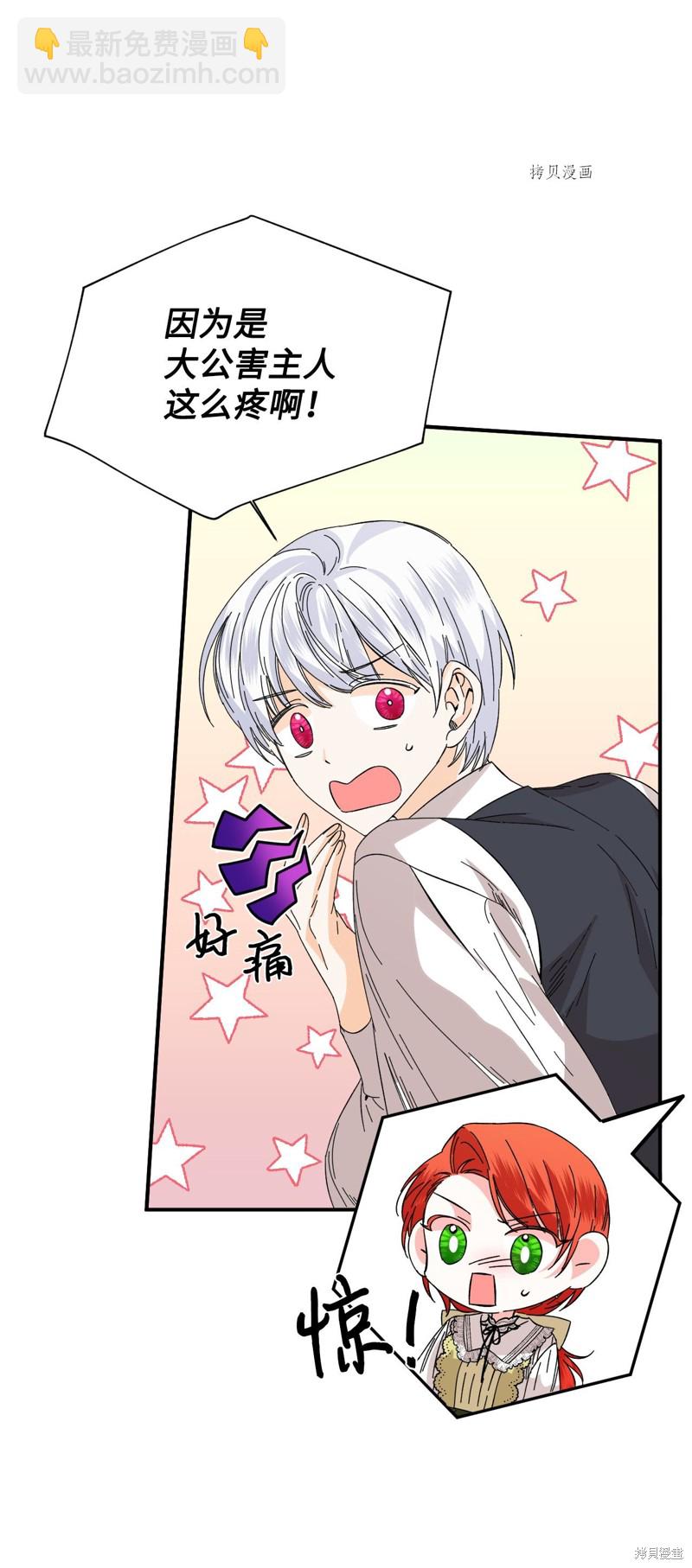 絕症惡女的幸福結局 - 第64話(1/2) - 8