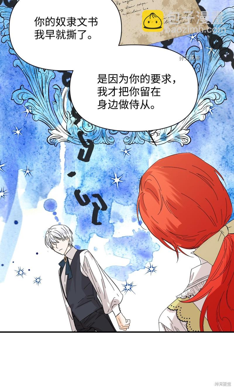 絕症惡女的幸福結局 - 第64話(1/2) - 4