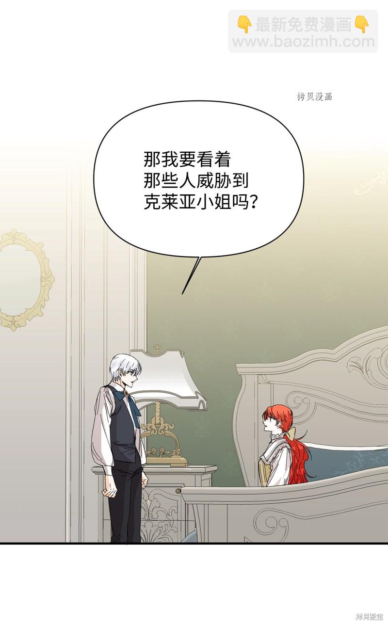 絕症惡女的幸福結局 - 第64話(1/2) - 7