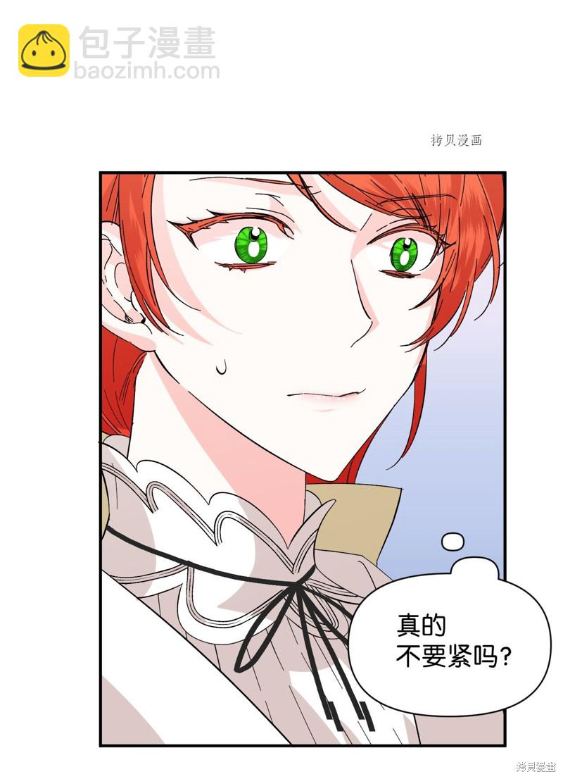 絕症惡女的幸福結局 - 第64話(1/2) - 3