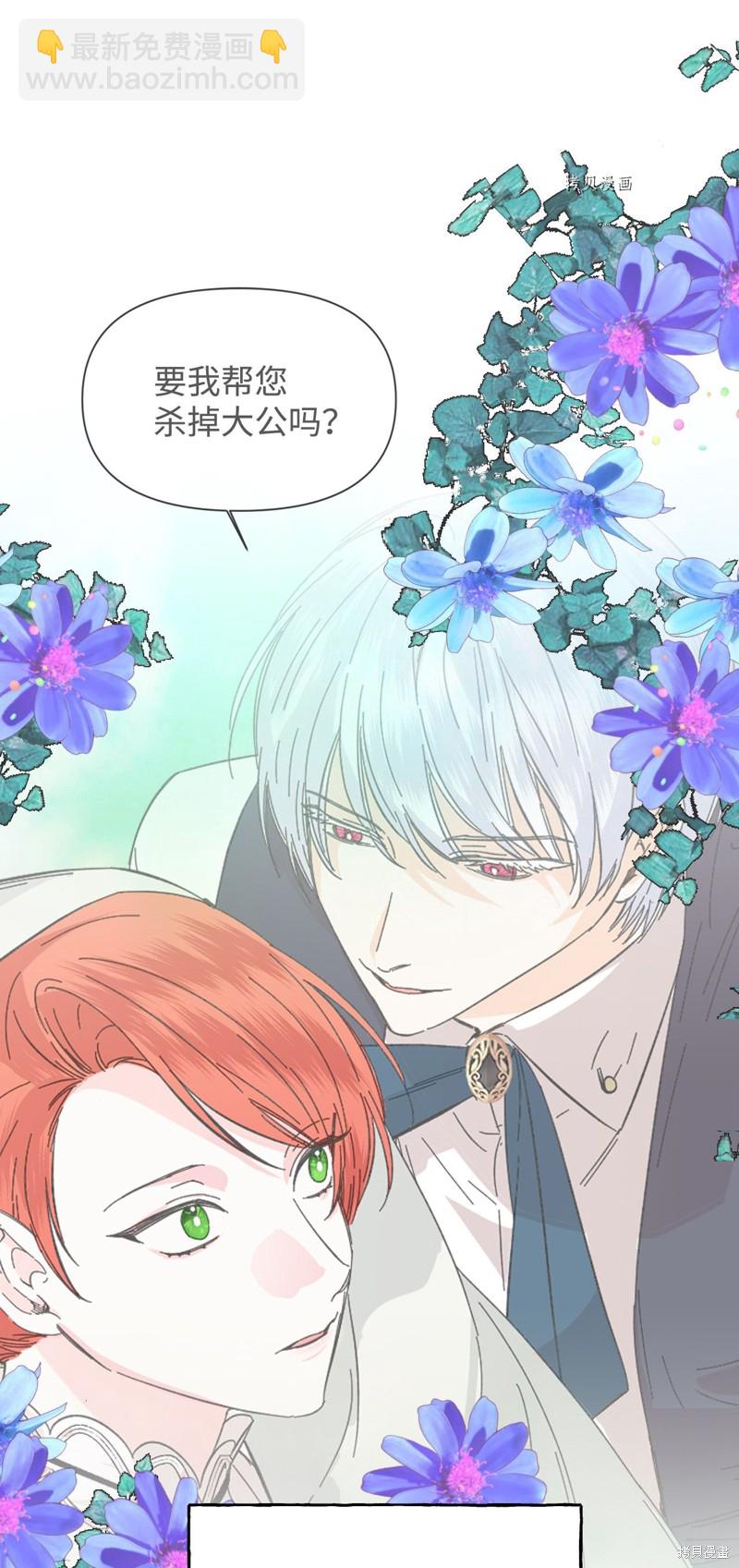 絕症惡女的幸福結局 - 第64話(1/2) - 4