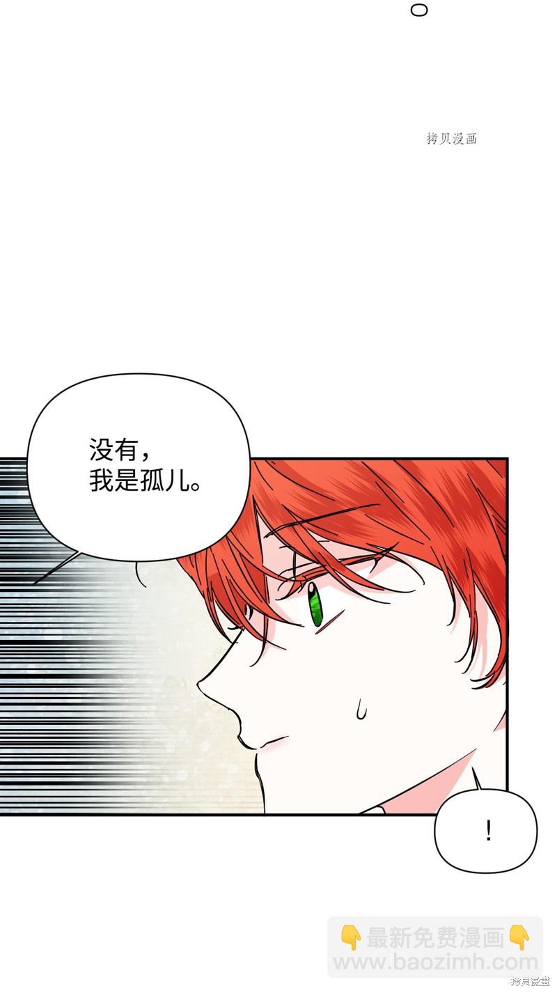 絕症惡女的幸福結局 - 第64話(1/2) - 8