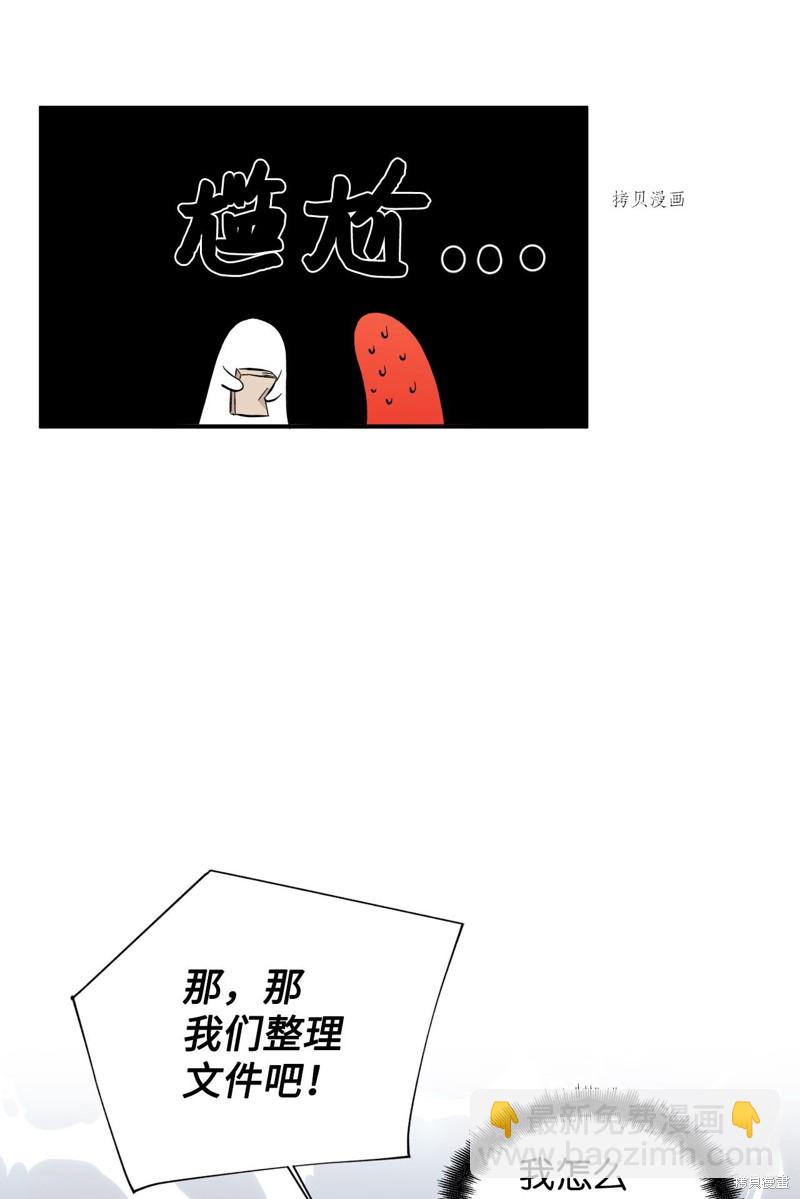 絕症惡女的幸福結局 - 第64話(1/2) - 2