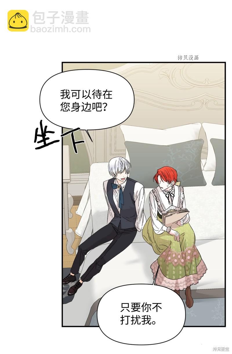 絕症惡女的幸福結局 - 第64話(1/2) - 4