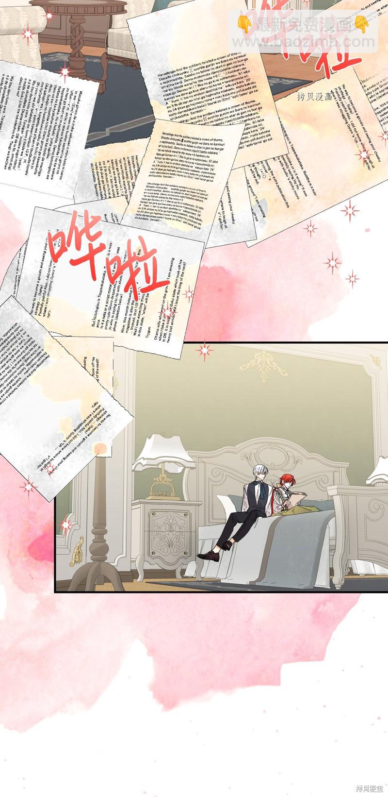 絕症惡女的幸福結局 - 第64話(1/2) - 6