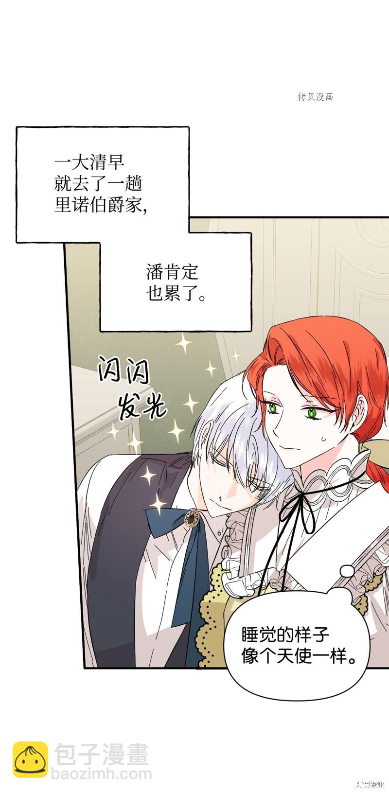 絕症惡女的幸福結局 - 第64話(2/2) - 5