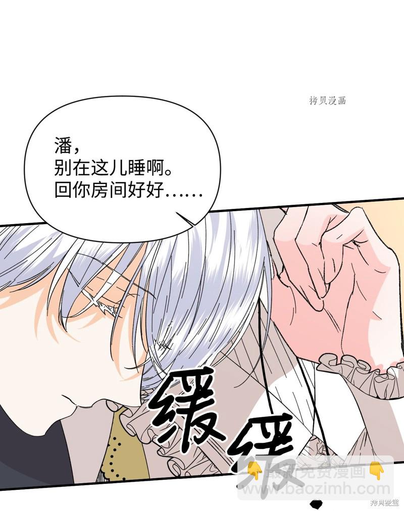 絕症惡女的幸福結局 - 第64話(2/2) - 1