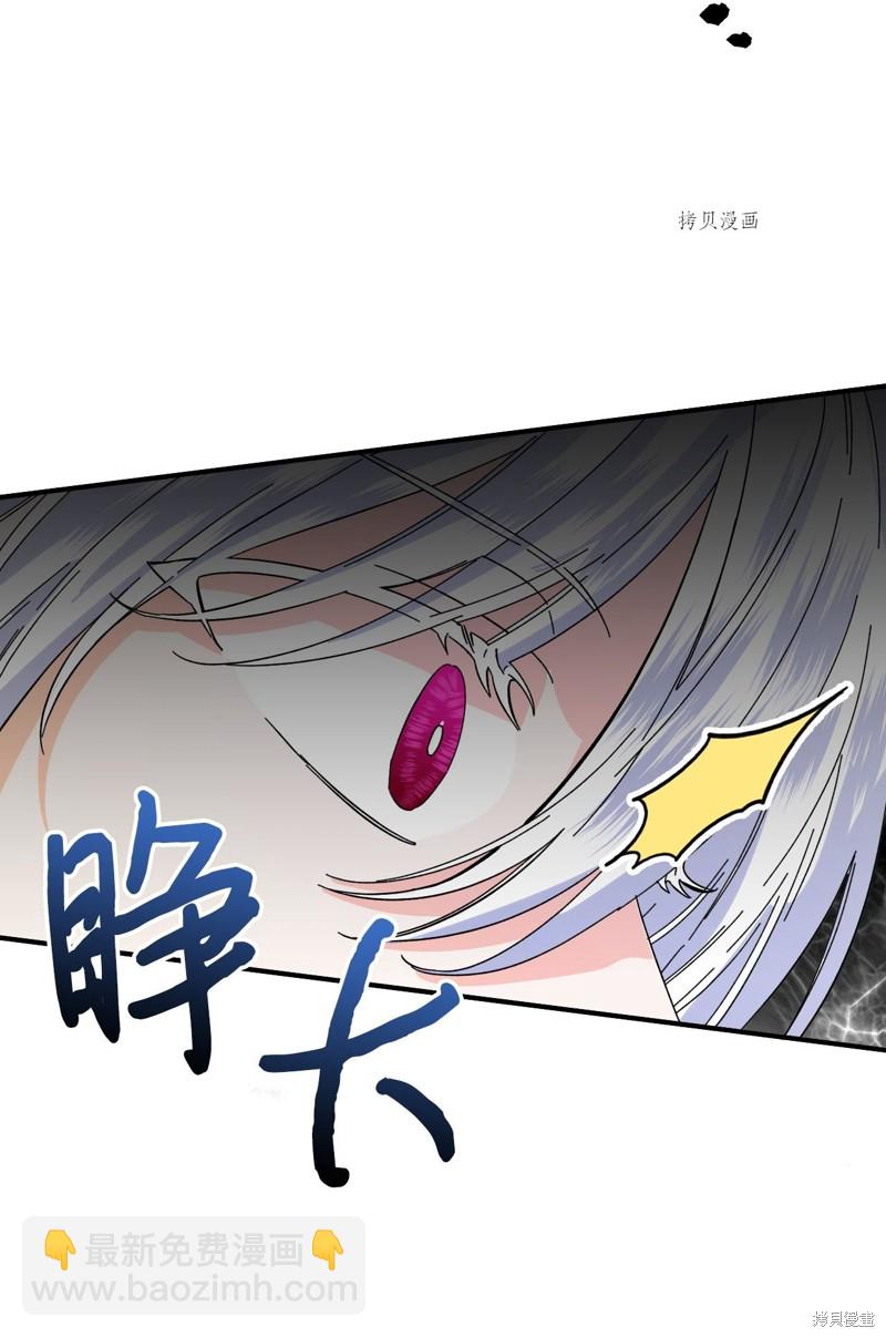 絕症惡女的幸福結局 - 第64話(2/2) - 2