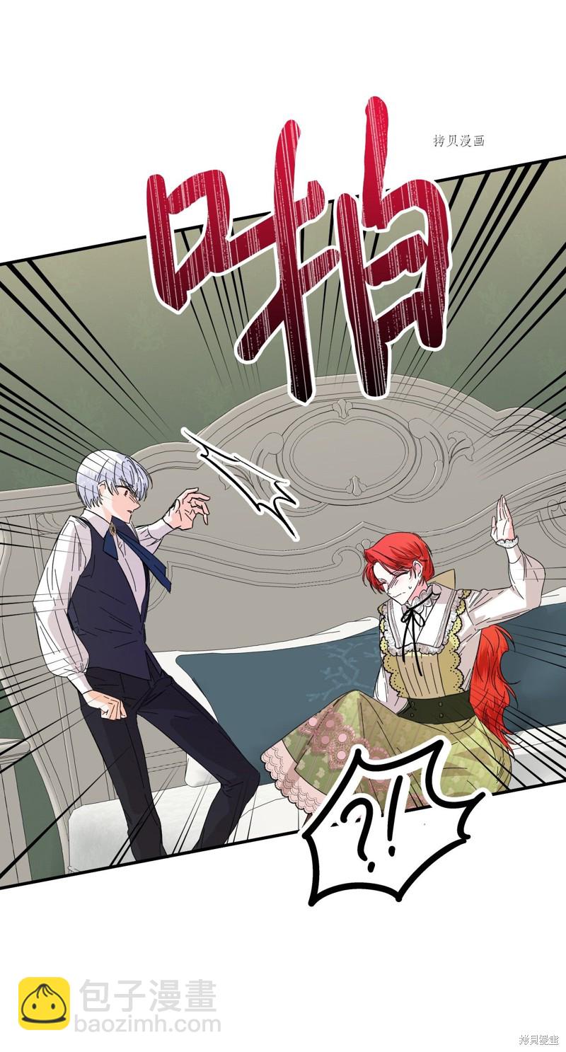 絕症惡女的幸福結局 - 第64話(2/2) - 3