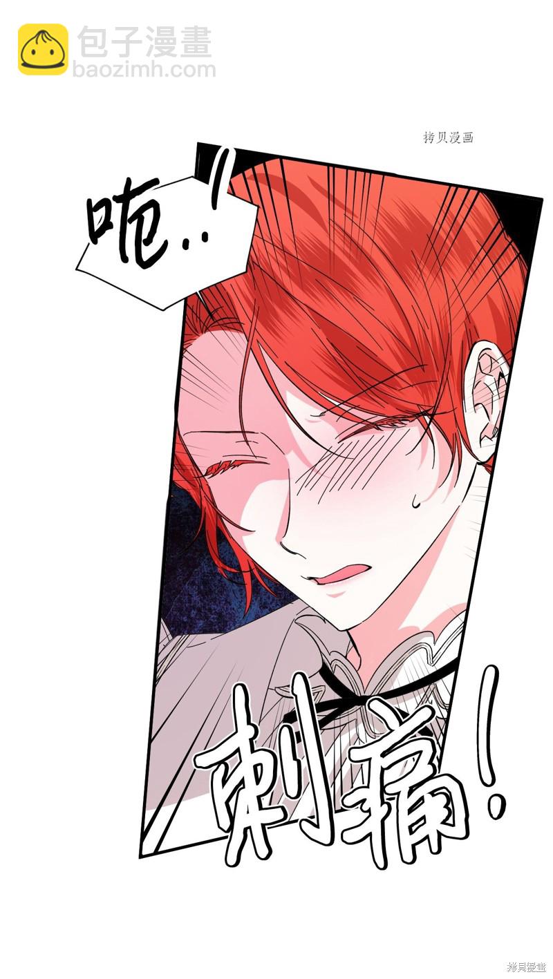 絕症惡女的幸福結局 - 第64話(2/2) - 4