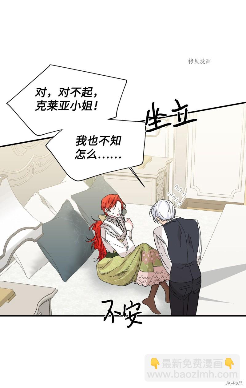 絕症惡女的幸福結局 - 第64話(2/2) - 1