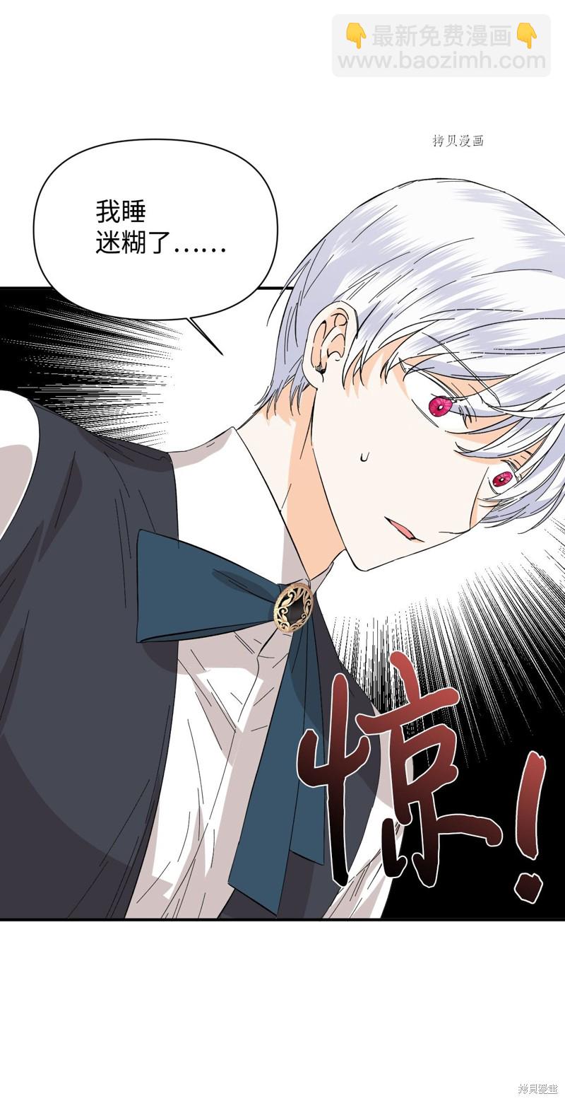 絕症惡女的幸福結局 - 第64話(2/2) - 2