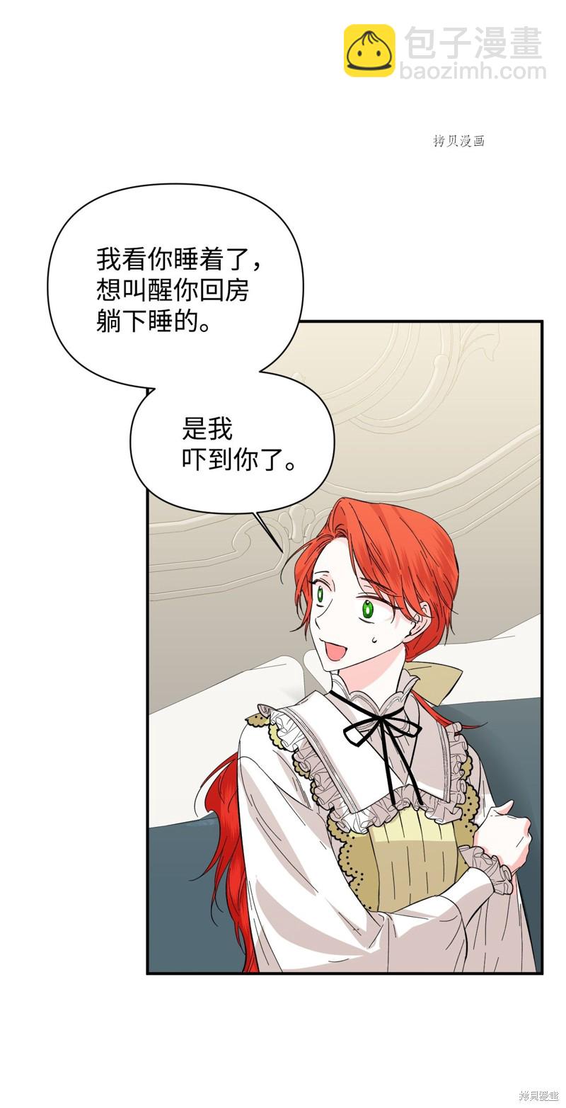 絕症惡女的幸福結局 - 第64話(2/2) - 3