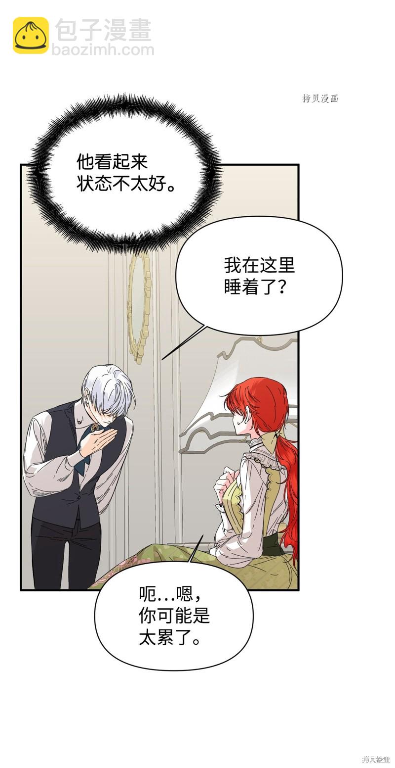 絕症惡女的幸福結局 - 第64話(2/2) - 4