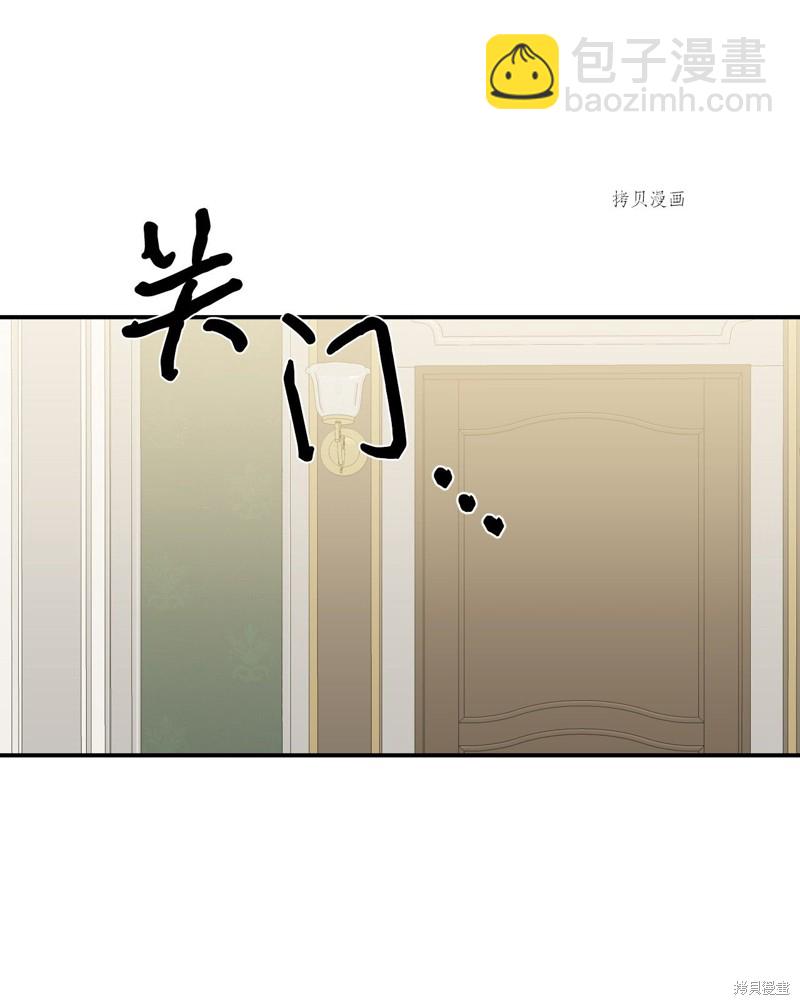 絕症惡女的幸福結局 - 第64話(2/2) - 2