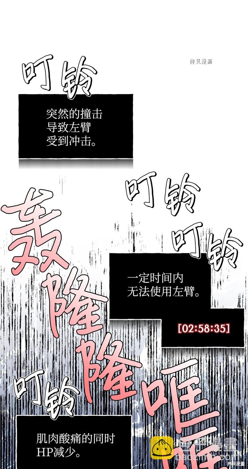 絕症惡女的幸福結局 - 第64話(2/2) - 4