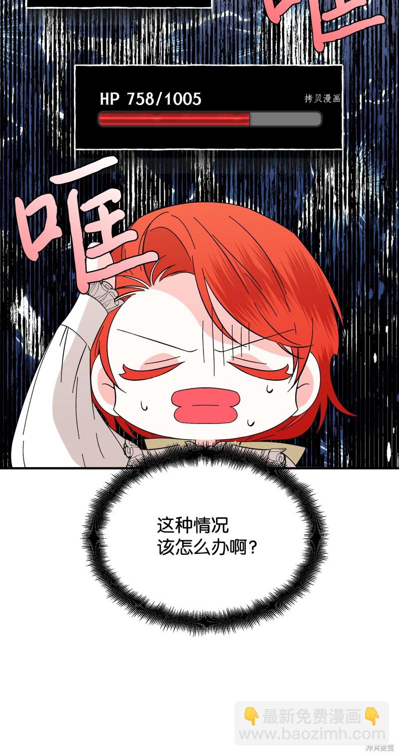 絕症惡女的幸福結局 - 第64話(2/2) - 5