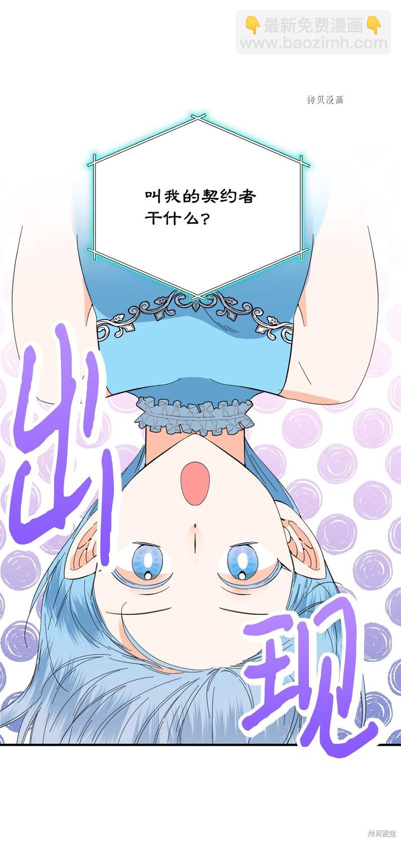 絕症惡女的幸福結局 - 第64話(2/2) - 2