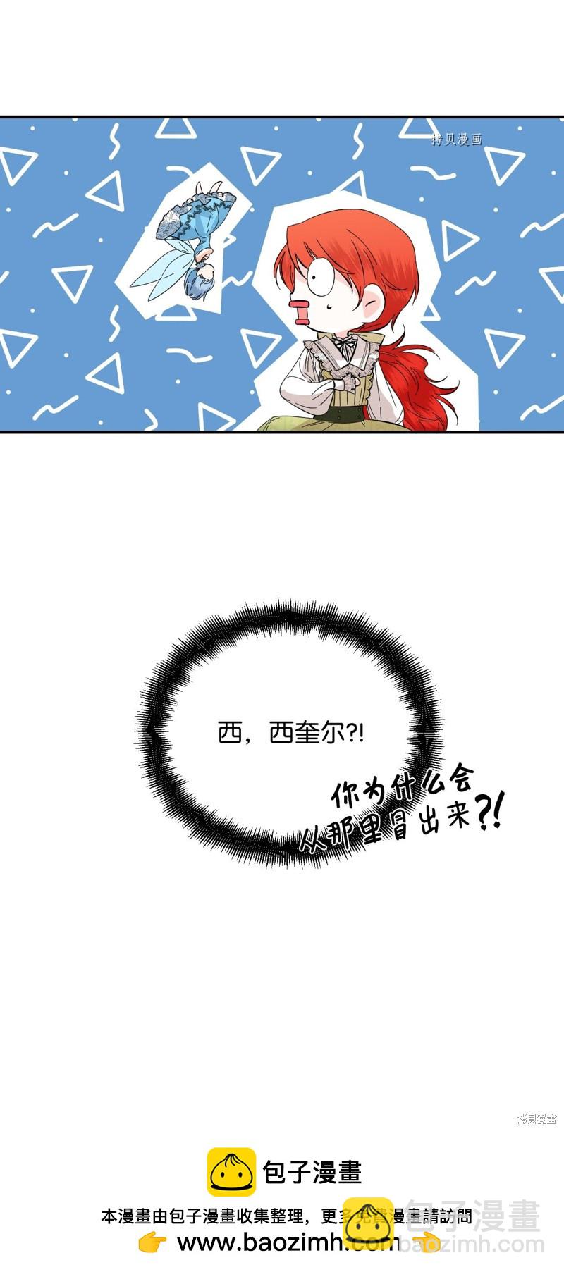 絕症惡女的幸福結局 - 第64話(2/2) - 3