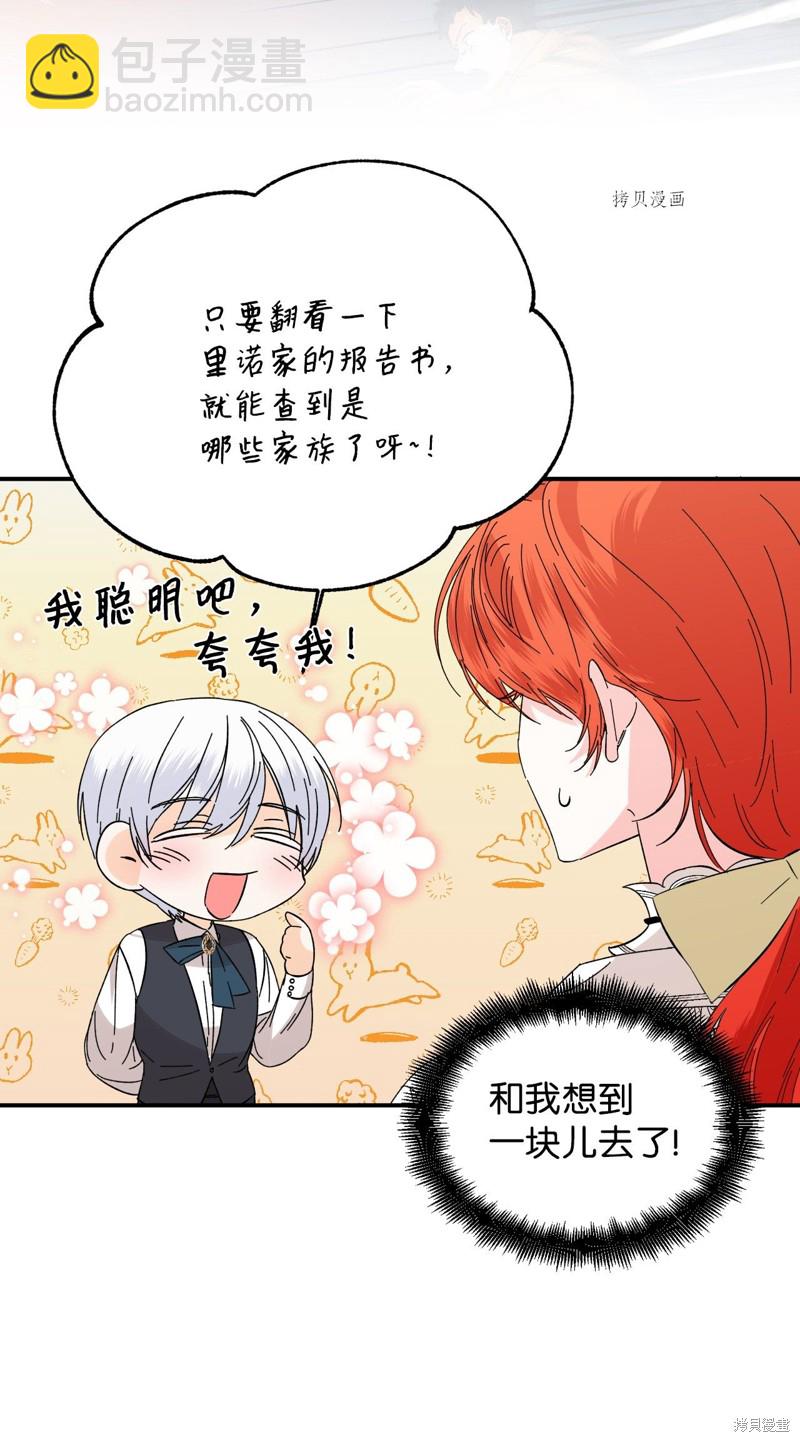 絕症惡女的幸福結局 - 第64話(1/2) - 7