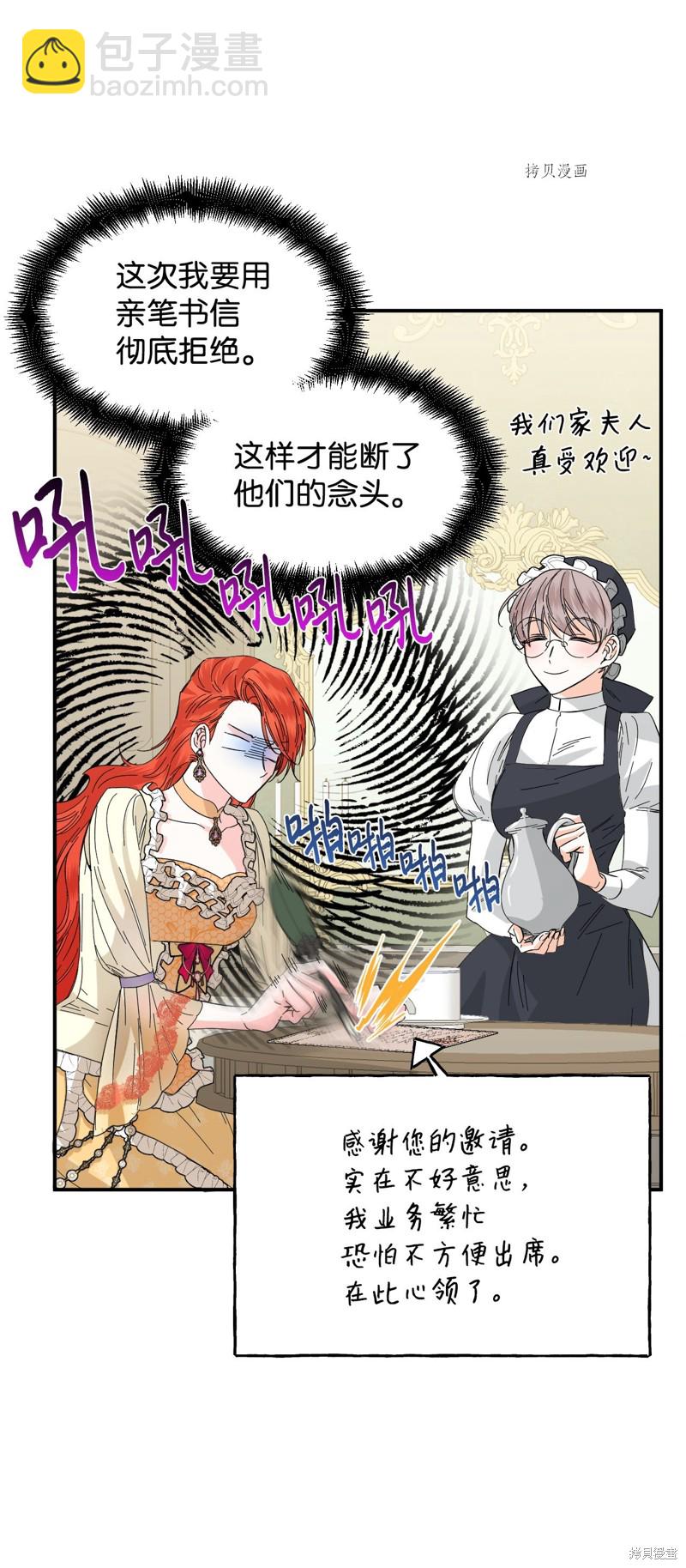 絕症惡女的幸福結局 - 第66話(1/2) - 7