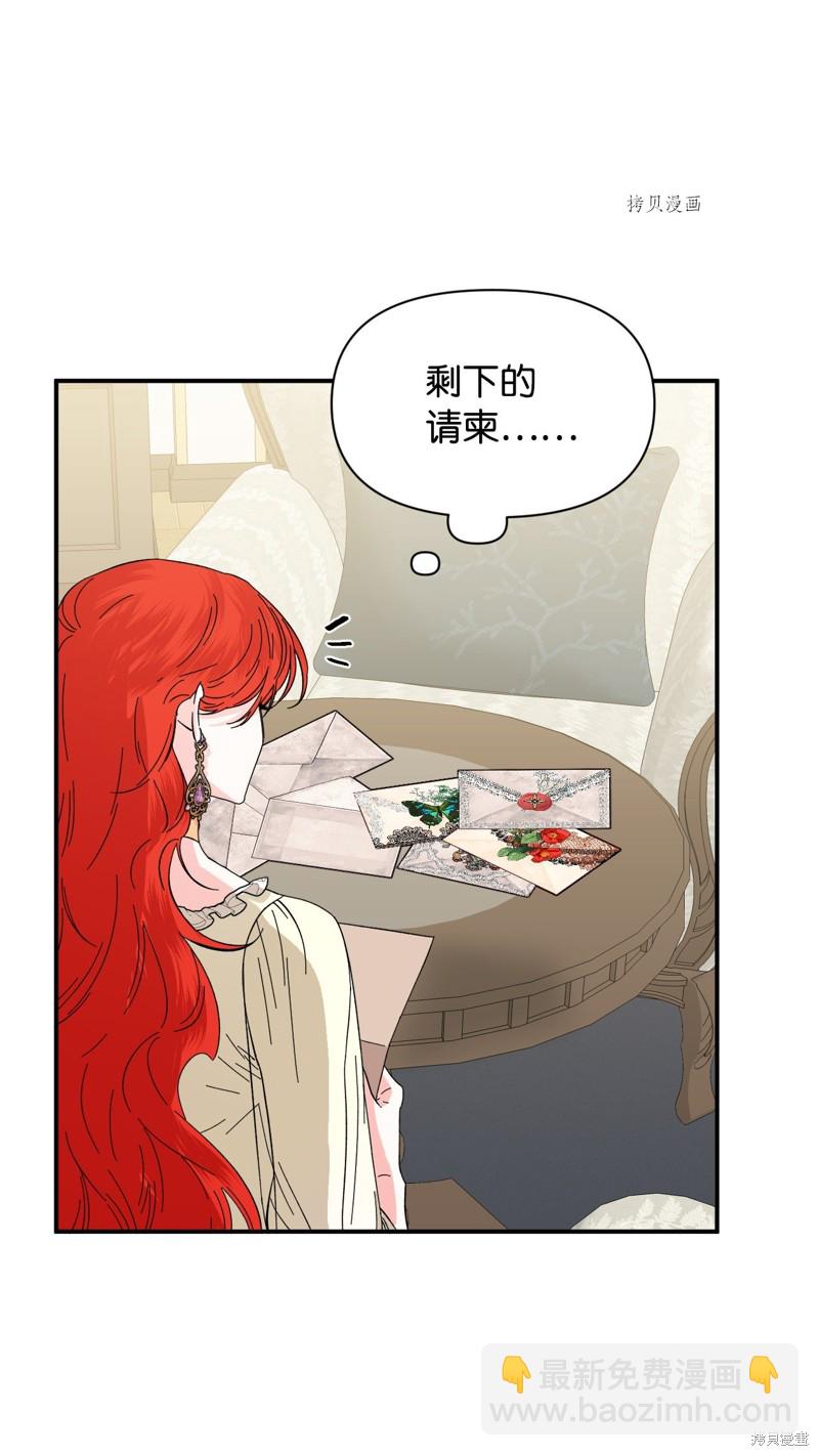 絕症惡女的幸福結局 - 第66話(1/2) - 8