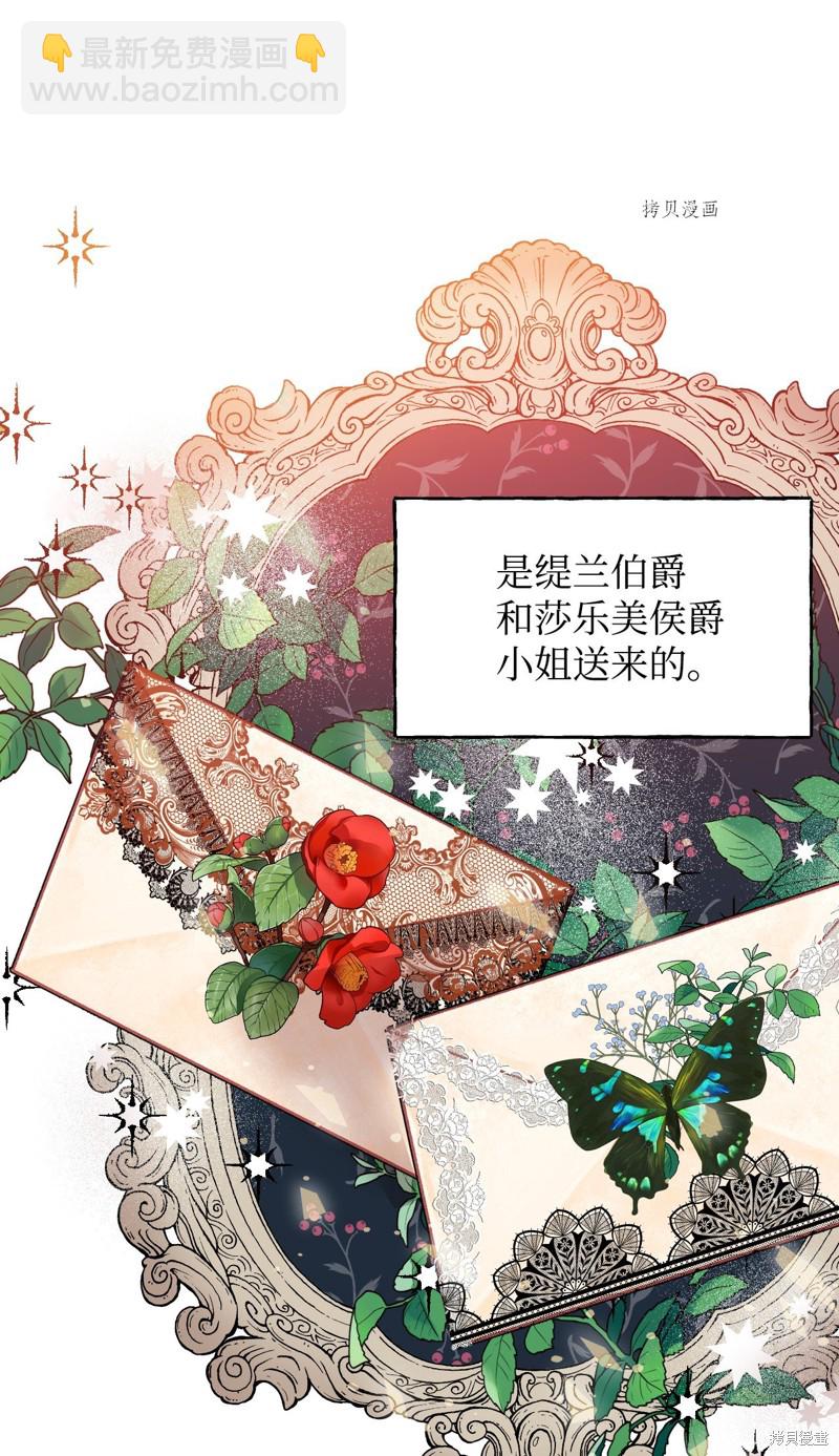 絕症惡女的幸福結局 - 第66話(1/2) - 1