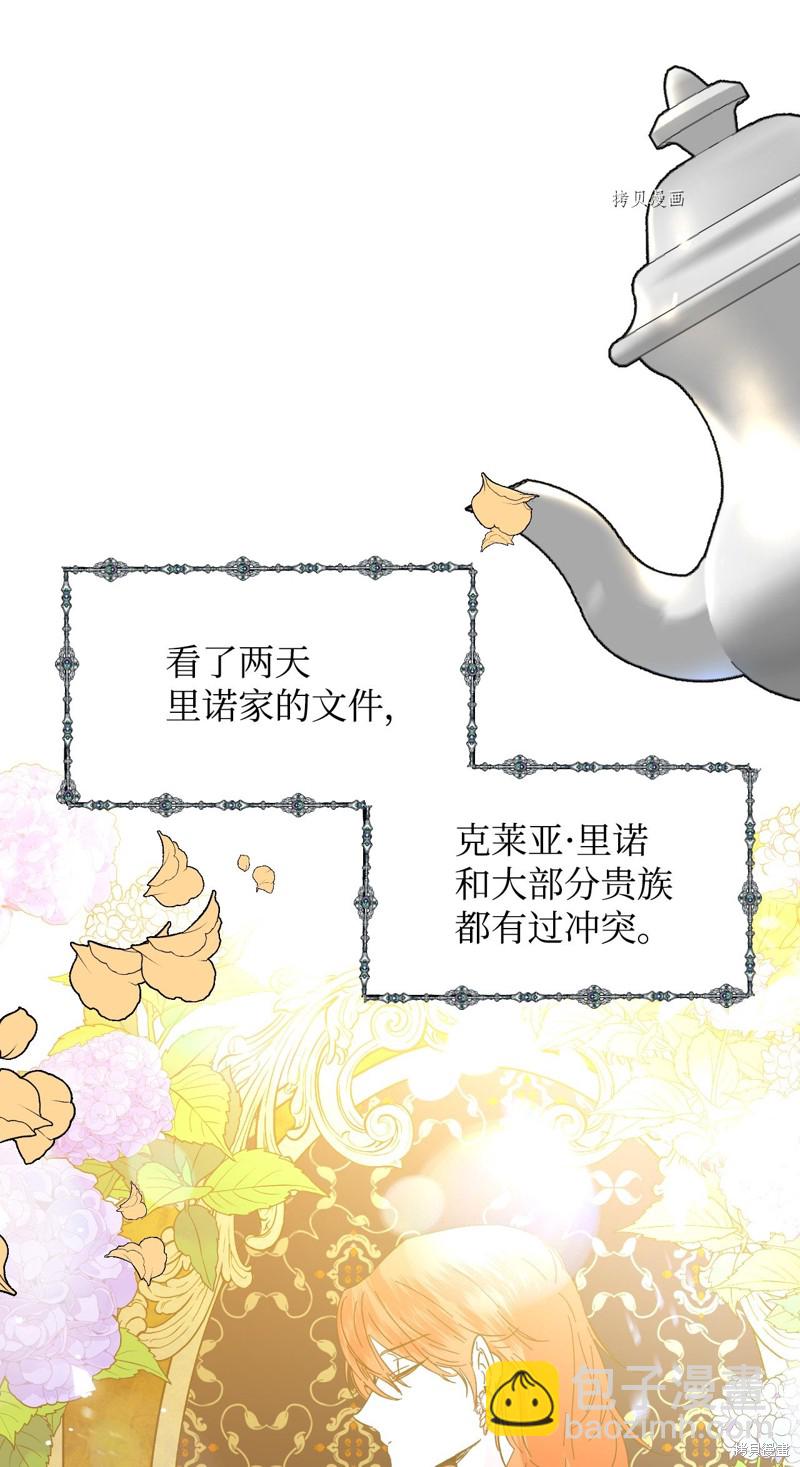 絕症惡女的幸福結局 - 第66話(1/2) - 6