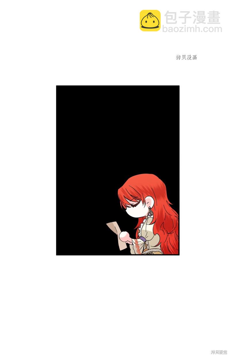 絕症惡女的幸福結局 - 第66話(1/2) - 4