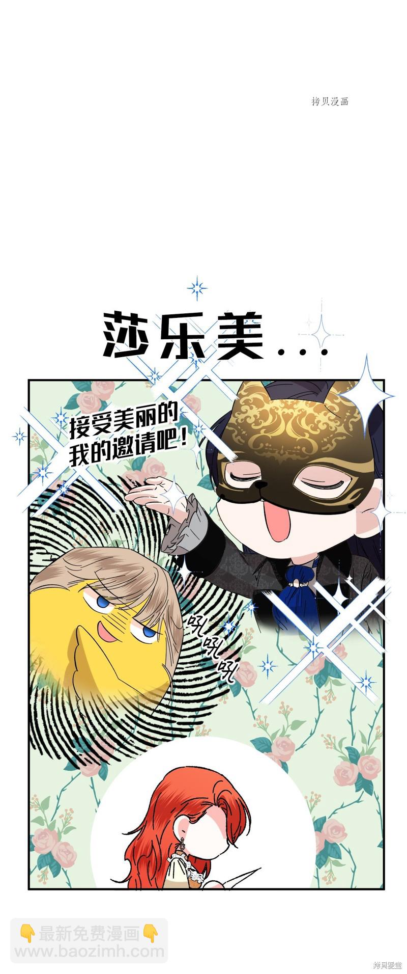 絕症惡女的幸福結局 - 第66話(1/2) - 6