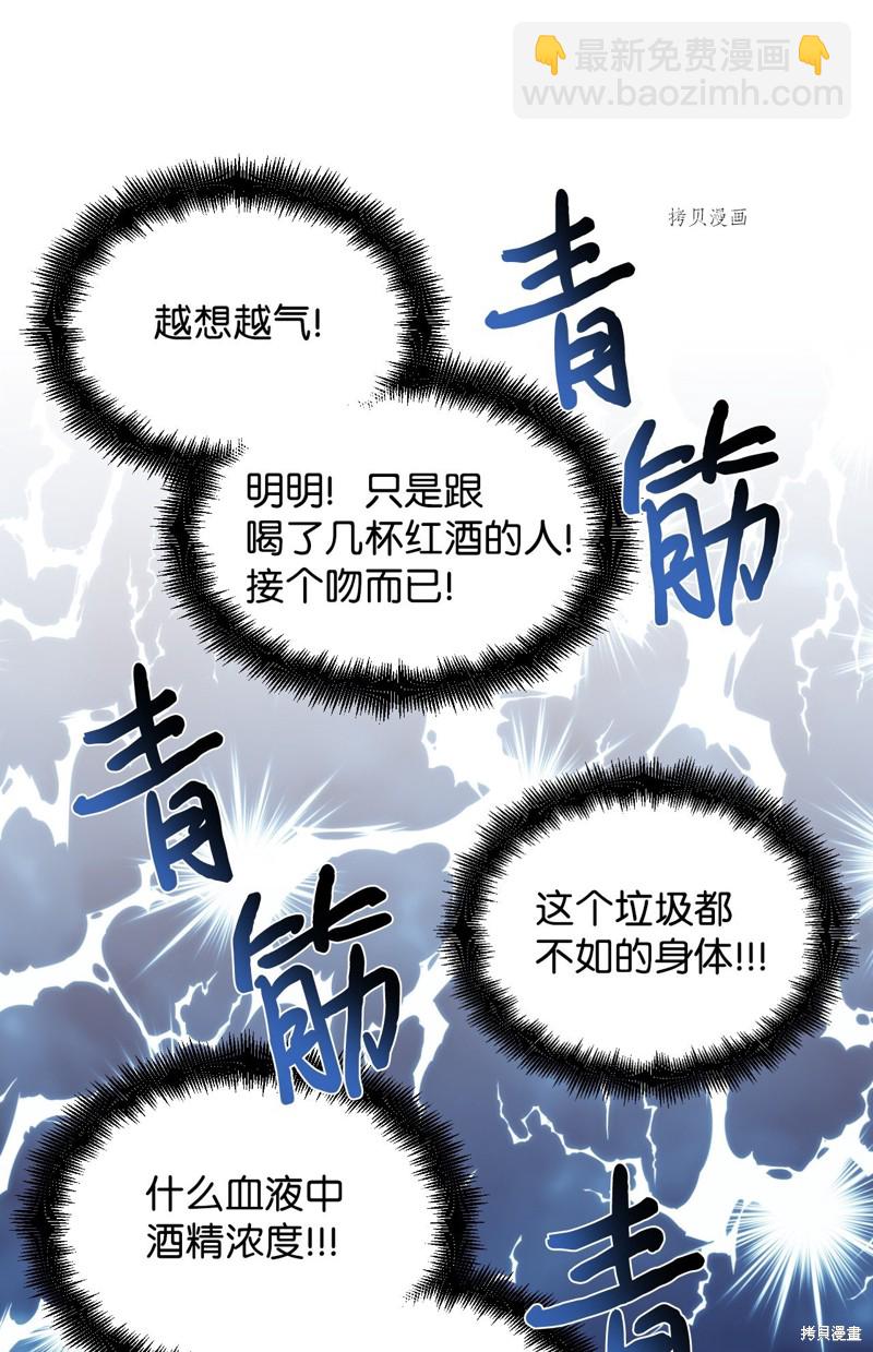 絕症惡女的幸福結局 - 第66話(1/2) - 5