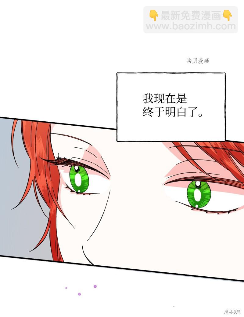 絕症惡女的幸福結局 - 第66話(1/2) - 8