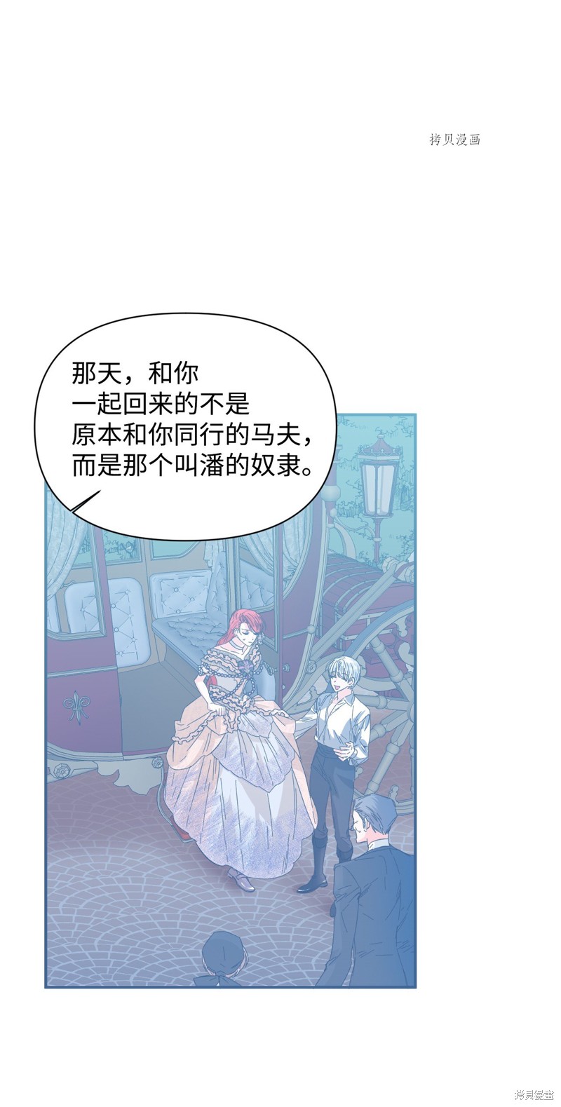 絕症惡女的幸福結局 - 第68話(1/2) - 1