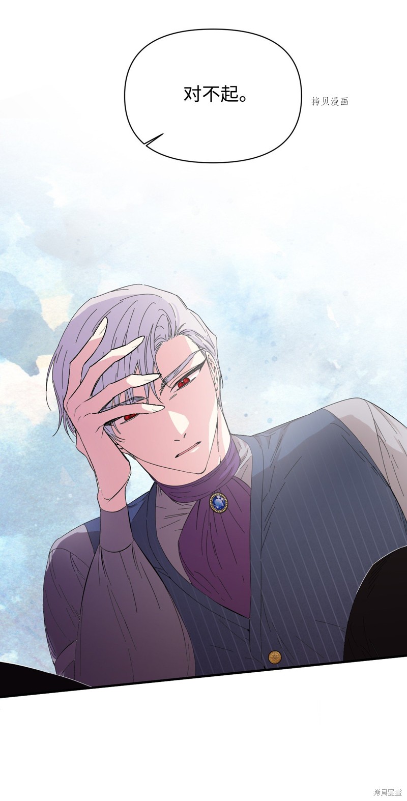 絕症惡女的幸福結局 - 第68話(1/2) - 6