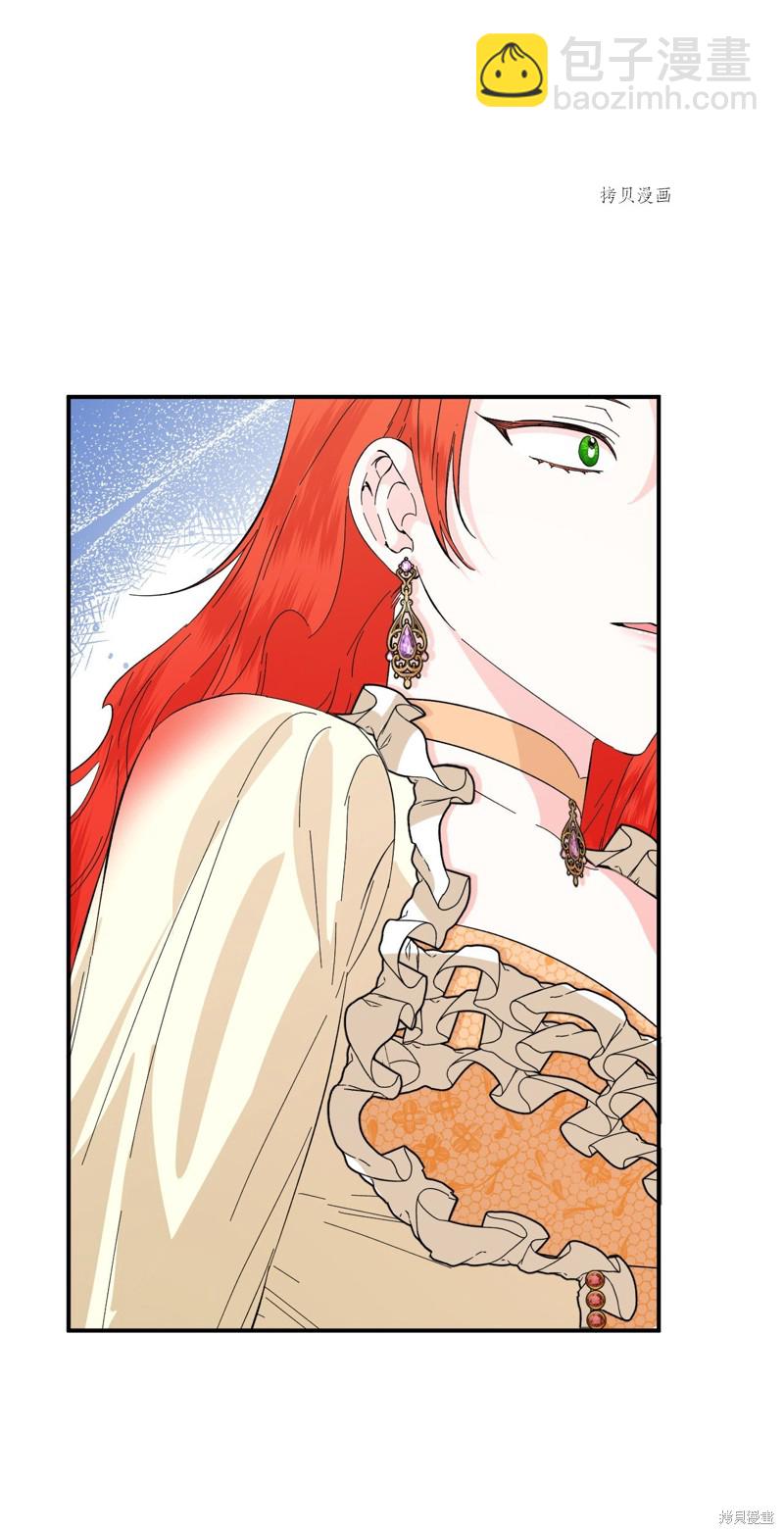 絕症惡女的幸福結局 - 第68話(1/2) - 4