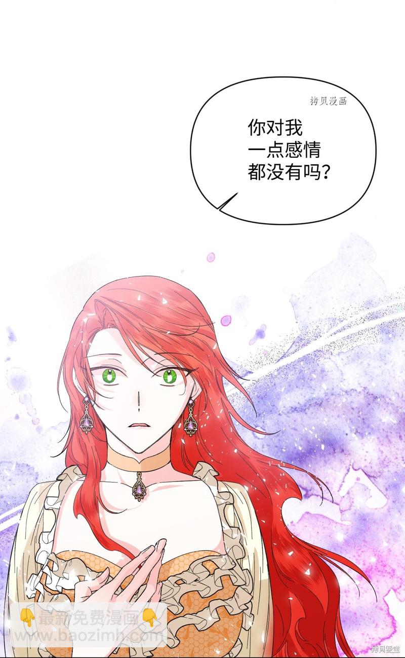 絕症惡女的幸福結局 - 第68話(1/2) - 8