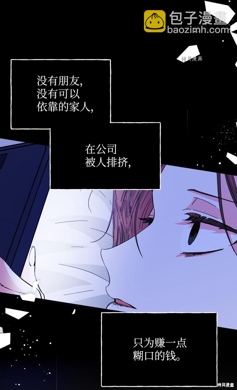 絕症惡女的幸福結局 - 第68話(1/2) - 2