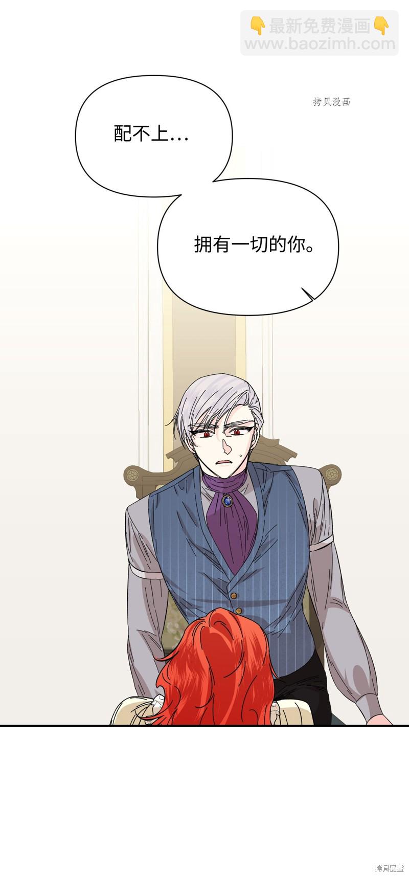 絕症惡女的幸福結局 - 第68話(1/2) - 5