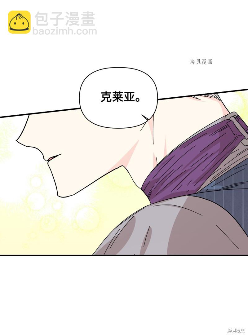 絕症惡女的幸福結局 - 第68話(1/2) - 1