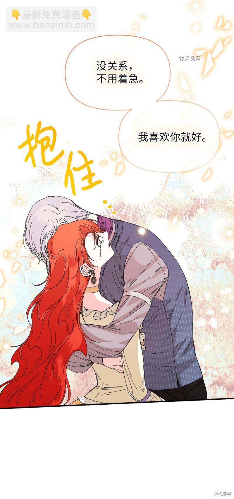 絕症惡女的幸福結局 - 第68話(1/2) - 6