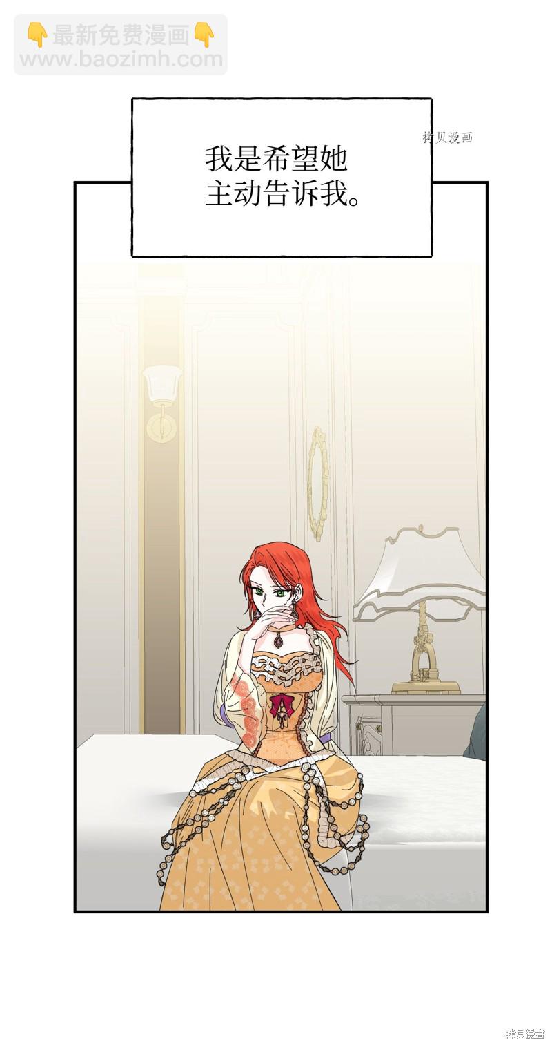 絕症惡女的幸福結局 - 第68話(1/2) - 5